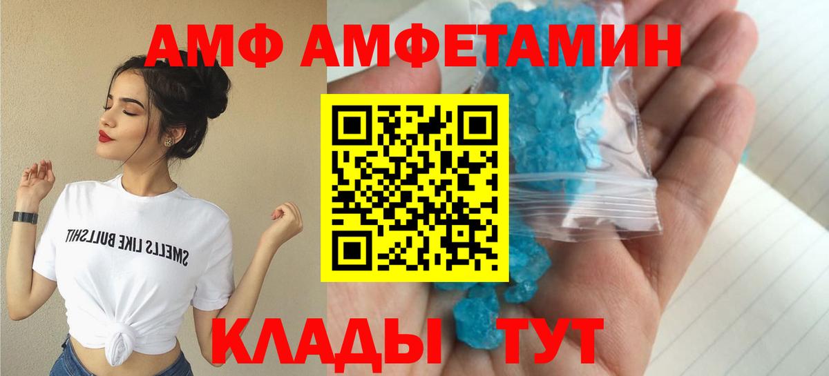 Таганрог  АМФ VHQ  Амфетамин  Вход с VPN 