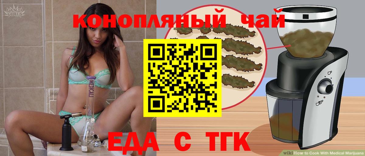 Метамфетамин  Вход с VPN  Меф МЯУ МЯУ   Гашиш  Каннабис  Таганрог  Cocaine  ЭКСТАЗИ 