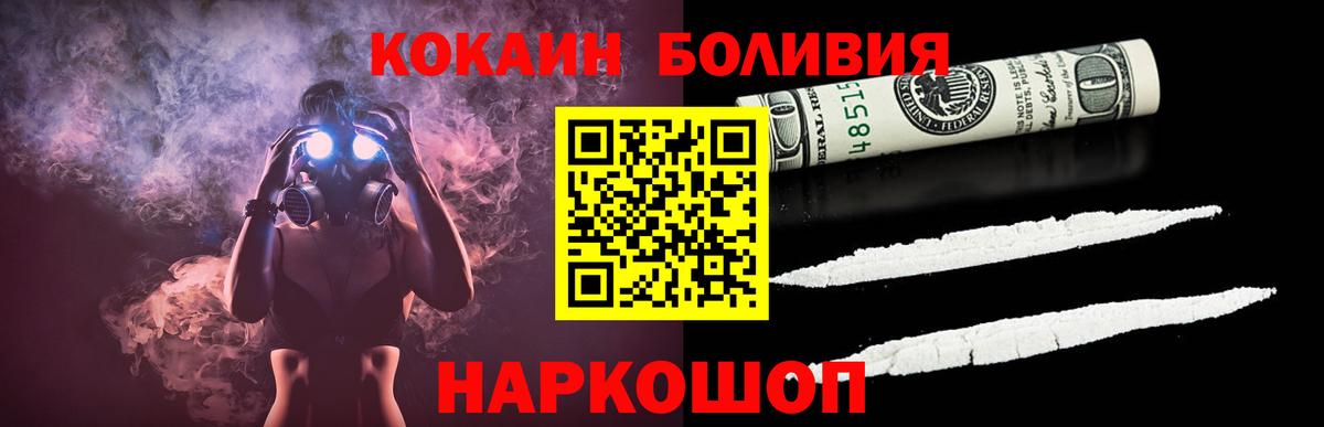 Cocaine 97% Таганрог
