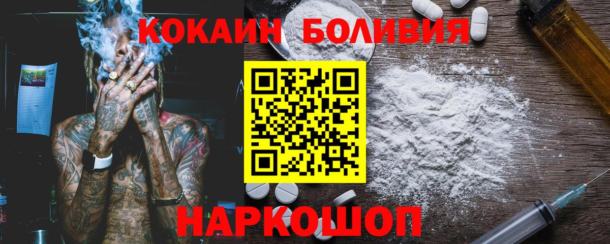 Кокаин VHQ  Вход с VPN  Cocaine Колумбийский  Таганрог 