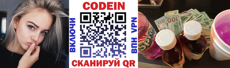 купить закладку  Таганрог  мега ссылка  Кодеиновый сироп Lean напиток Lean (лин) 