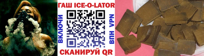 Гашиш ice o lator  купить наркоту  Таганрог 