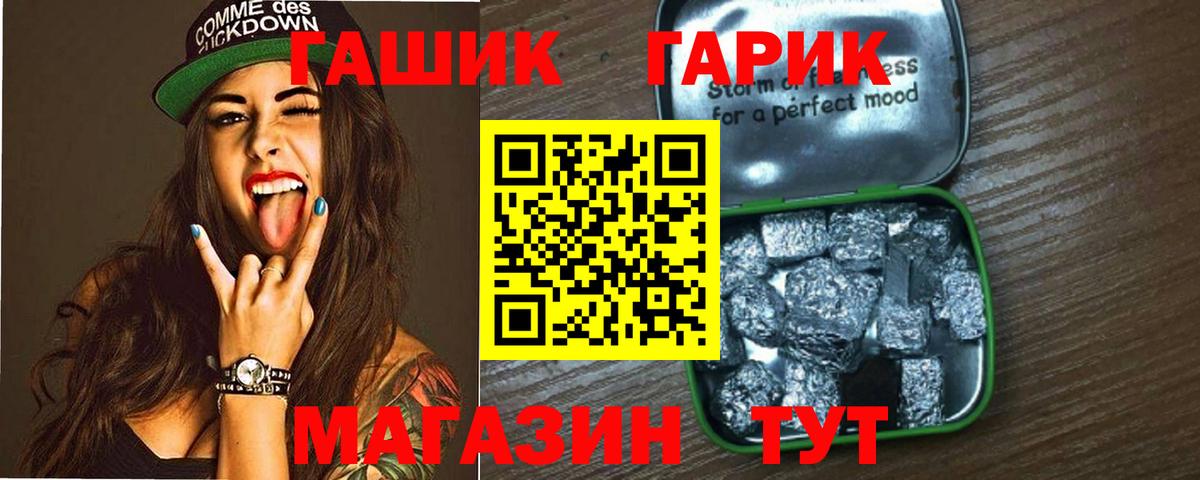 ГАШ Cannabis  Вход с VPN  Гашиш хэш  купить  цена  Таганрог 