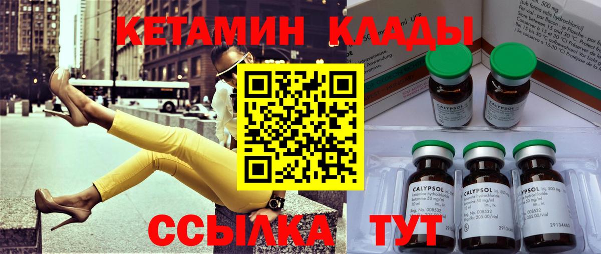 Кетамин VHQ Таганрог