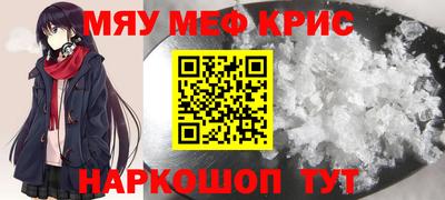 мескалин Новозыбков