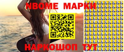 мескалин Новозыбков