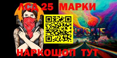 мескалин Новозыбков