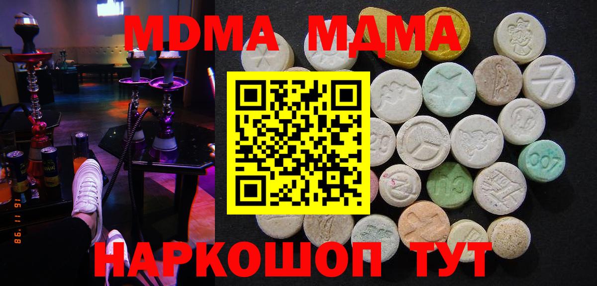 MDMA молли  Вход с VPN  MDMA  Таганрог  MDMA VHQ 
