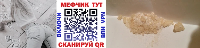 Мефедрон кристаллы Таганрог
