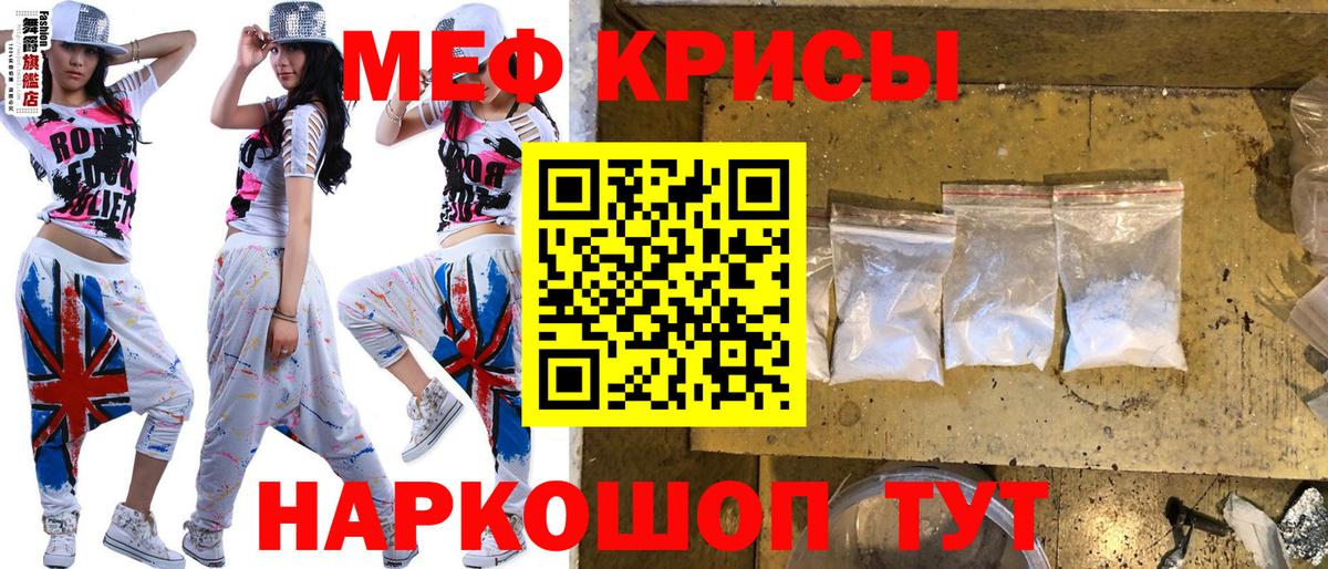 Мефедрон  Таганрог