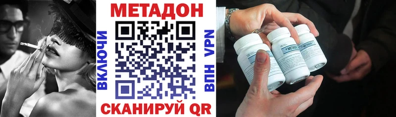 Метадон кристалл  Таганрог 