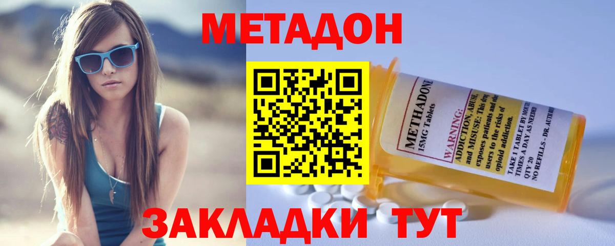 МЕТАДОН VHQ  OMG зеркало  Таганрог  Вход с VPN  Метадон белоснежный 