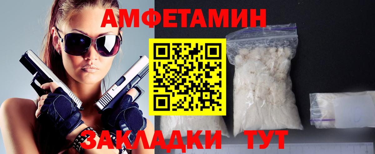 Метамфетамин витя  Вход с VPN  Таганрог 