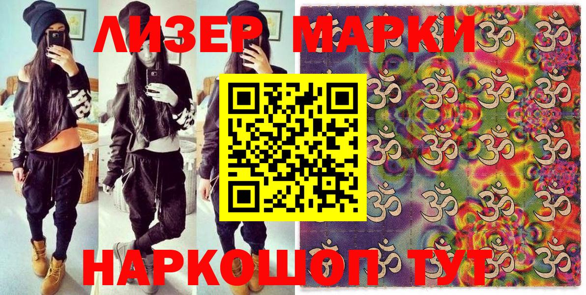 Наркотические марки 1500мкг  Вход с VPN  Таганрог  Наркотические марки 1500мкг 