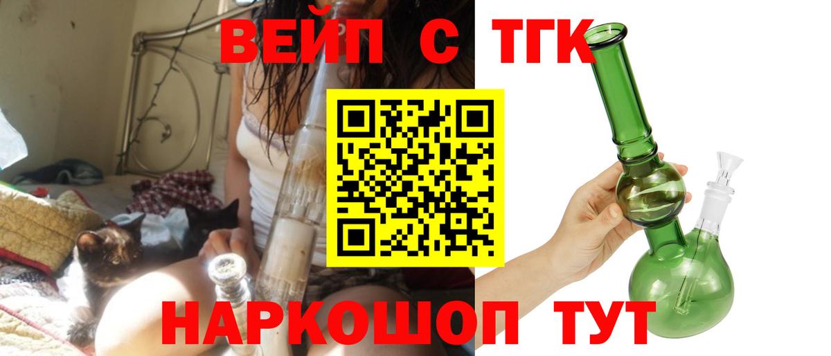 ТГК Wax  Дистиллят ТГК вейп с тгк  Таганрог  Вход с VPN 