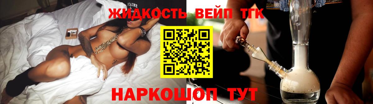 ТГК THC oil Таганрог